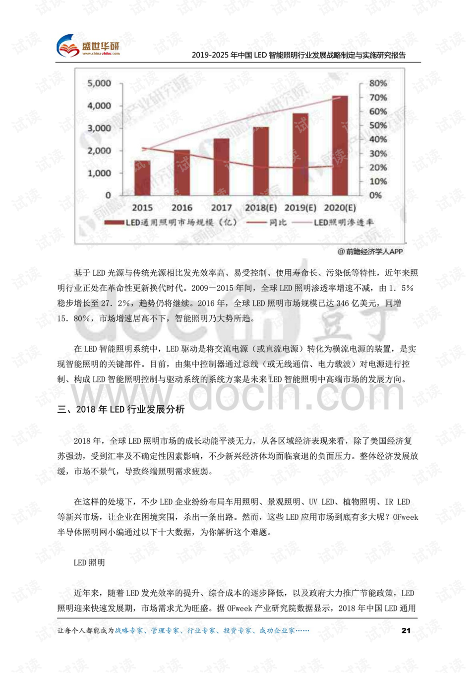 2025年澳门和香港精准资料免费提供,全面释义、落实