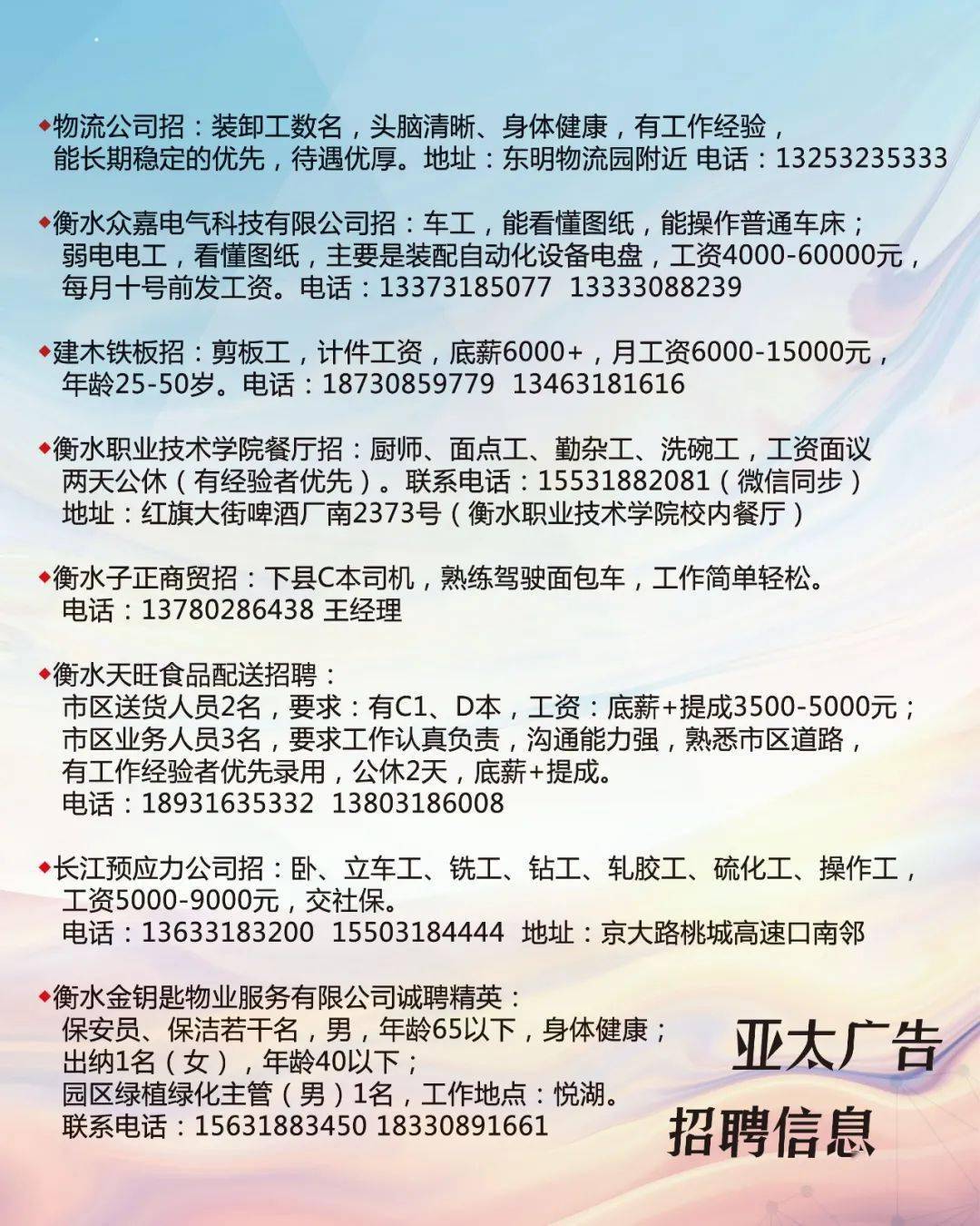 泊里信息港最新招聘，汇聚智慧，共创未来