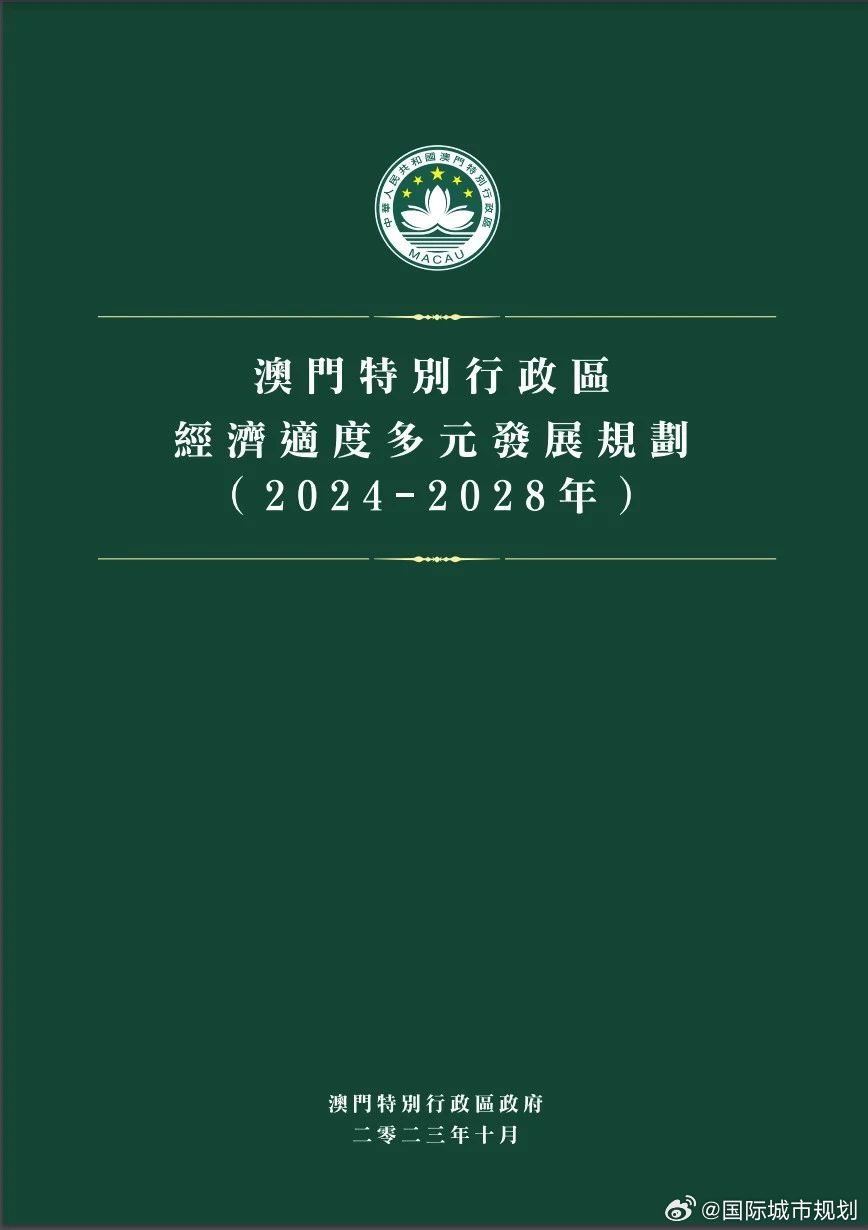 2025年新澳门，全年免费全面释义与落实的展望