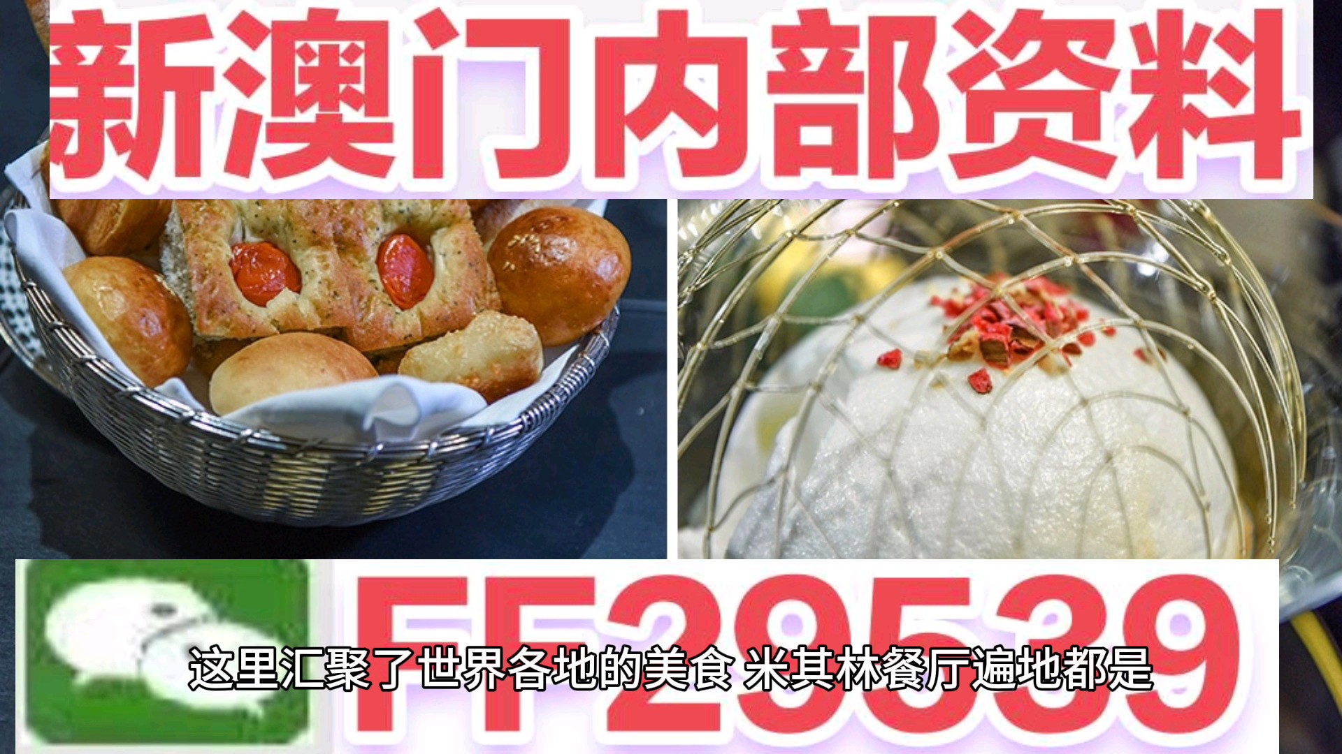 警惕2025新澳精准正版澳门码的虚假宣传，全面释义与解释落实