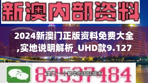 警惕虚假宣传，新澳2025年正版资料全面释义与解释落实