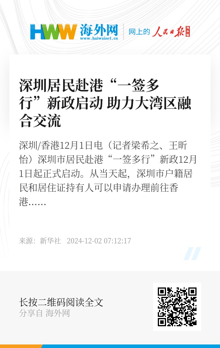 深圳一肖一码一一肖一子政策全面释义与落实