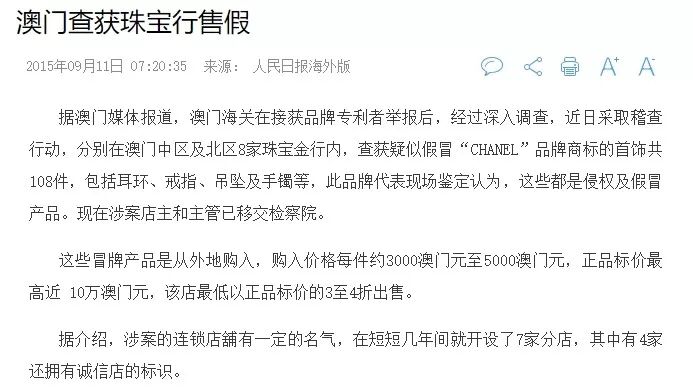 警惕虚假宣传，澳门一肖一码一一特一中的全面释义与解释落实