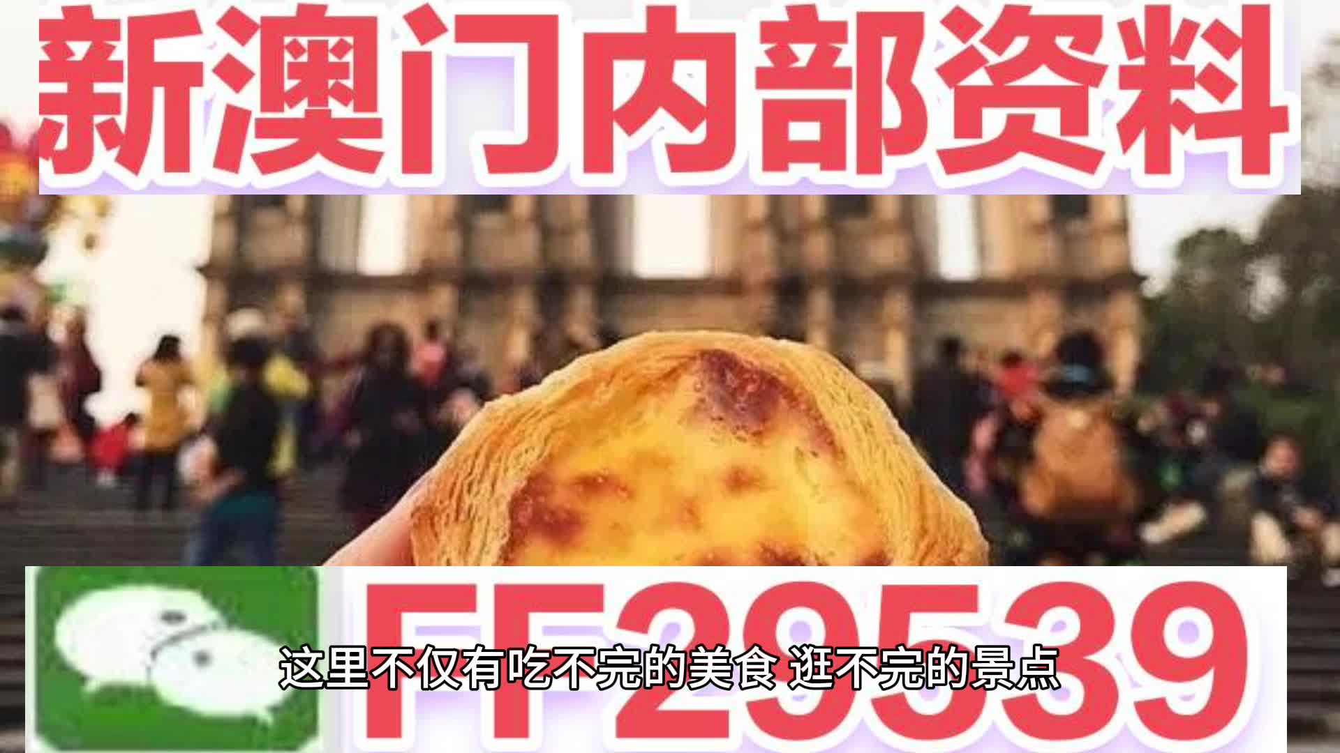 警惕2025新澳门天天开奖免费查询中的虚假宣传，全面解答与解释落实